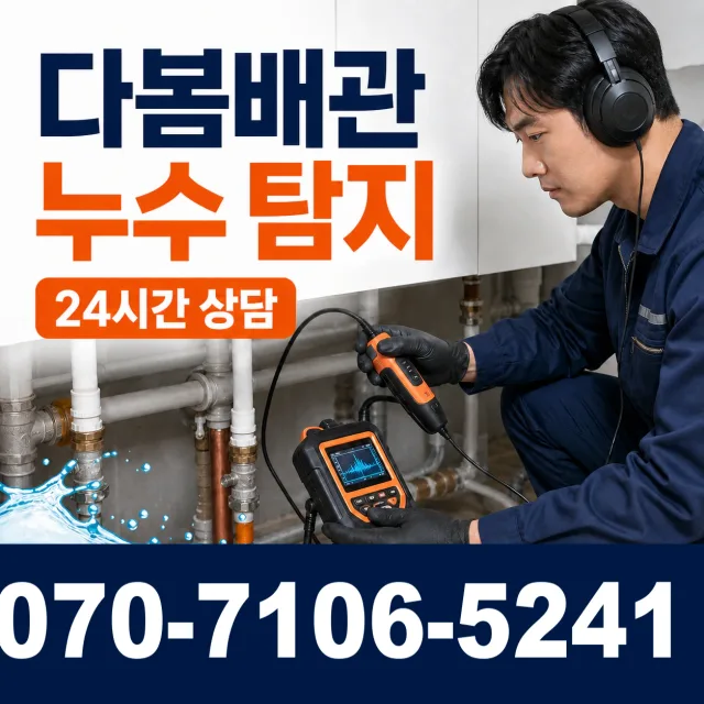 대전 서구 관저로 변기막힘 상담 이미지 5