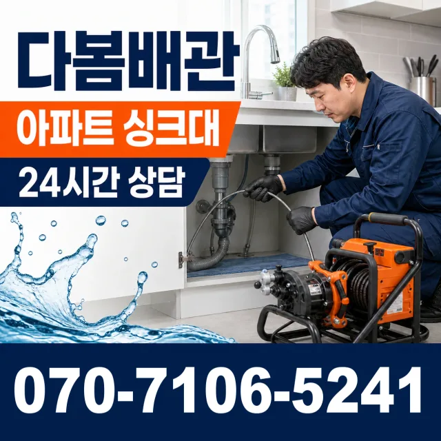 대전 서구 관저로 변기막힘 상담 이미지 7